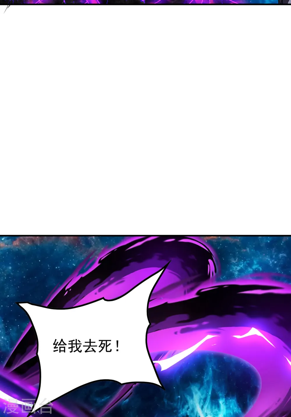 第190话 镜像大陆 第17页