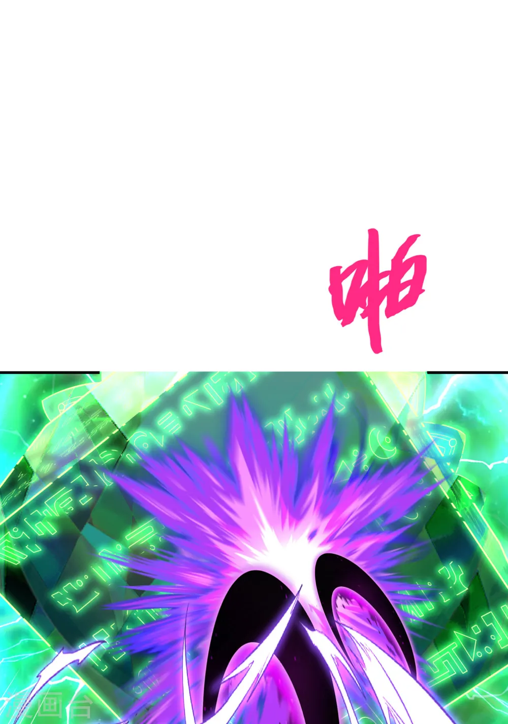 第190话 镜像大陆 第20页