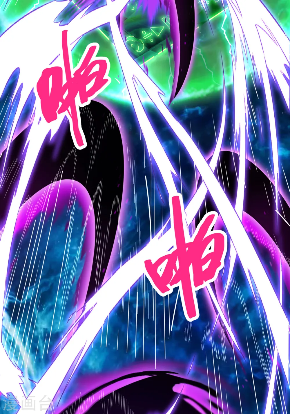 第190话 镜像大陆 第21页