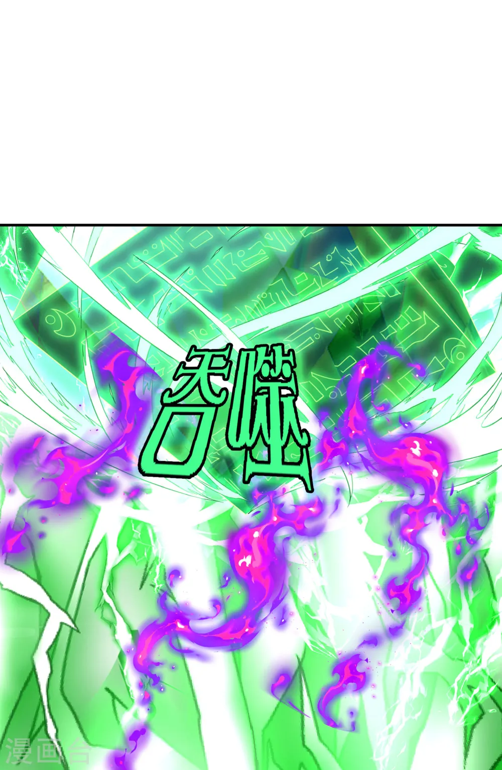 第190话 镜像大陆 第23页