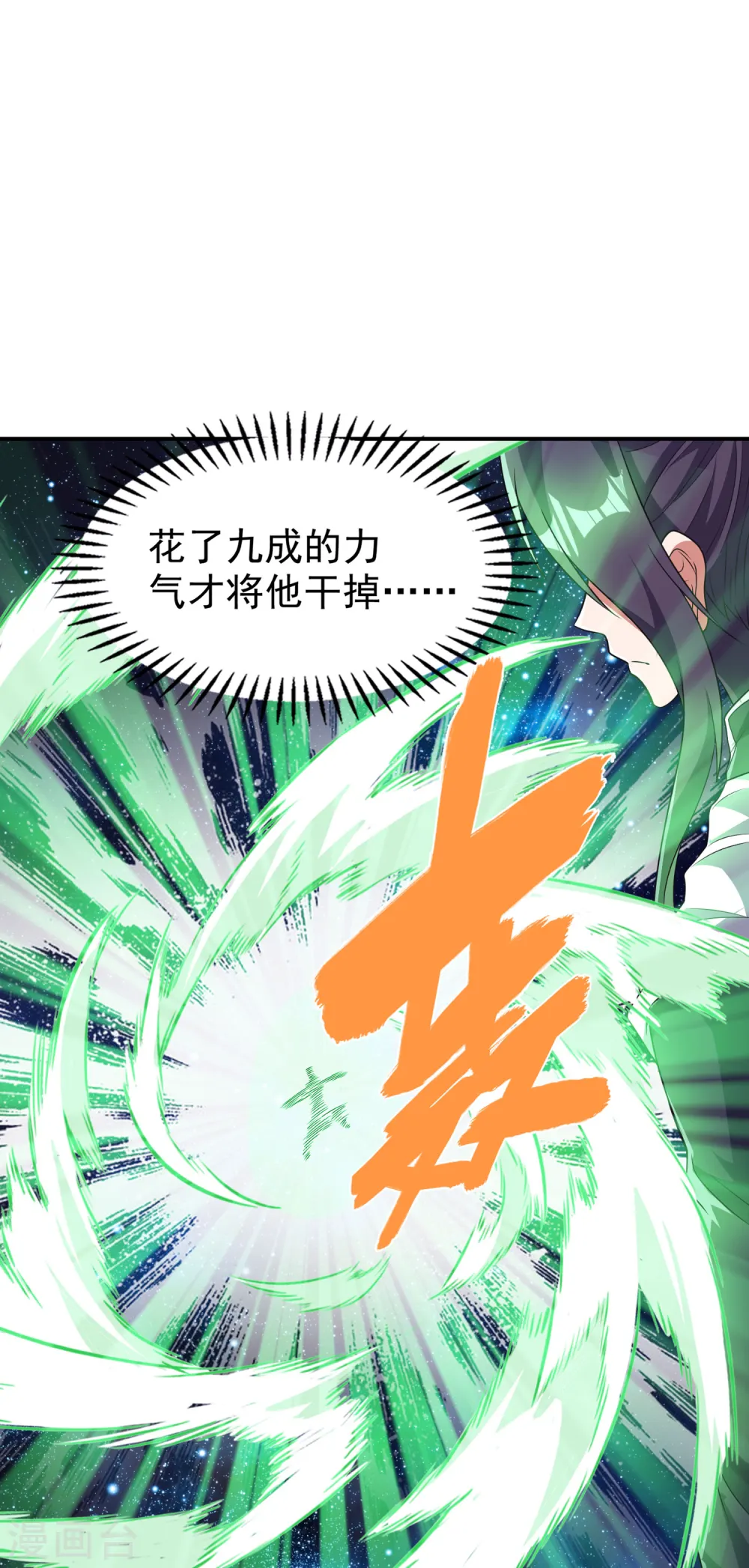 第190话 镜像大陆 第26页