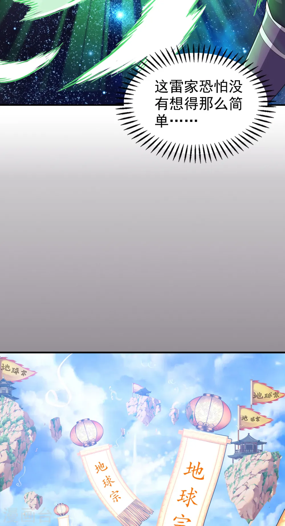 第190话 镜像大陆 第27页