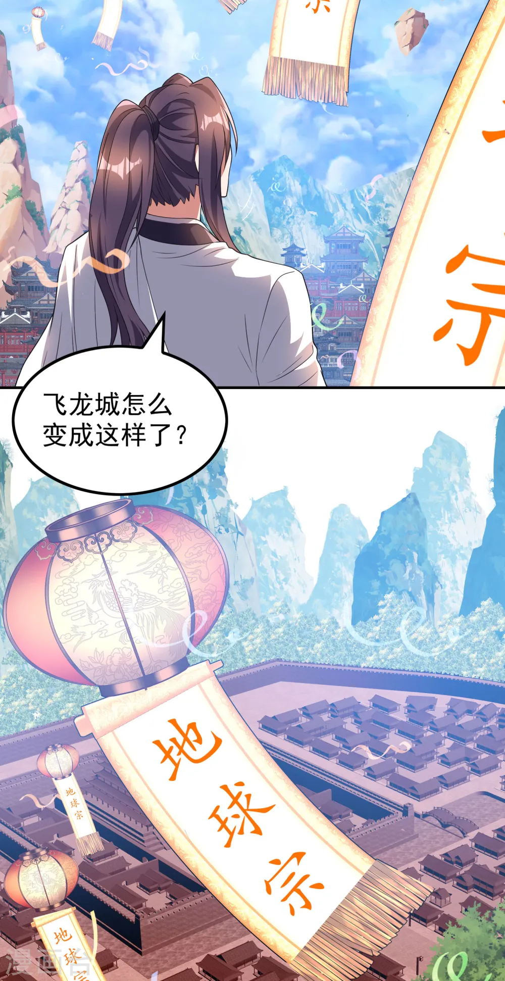 第190话 镜像大陆 第28页