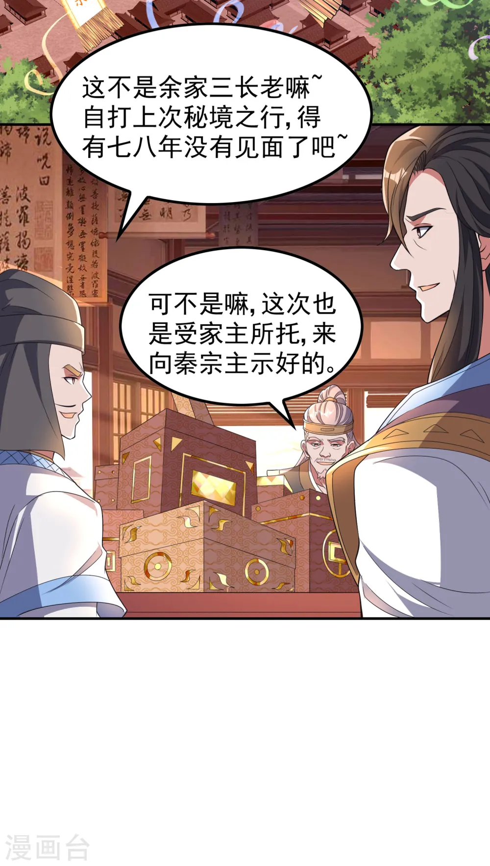 第190话 镜像大陆 第29页