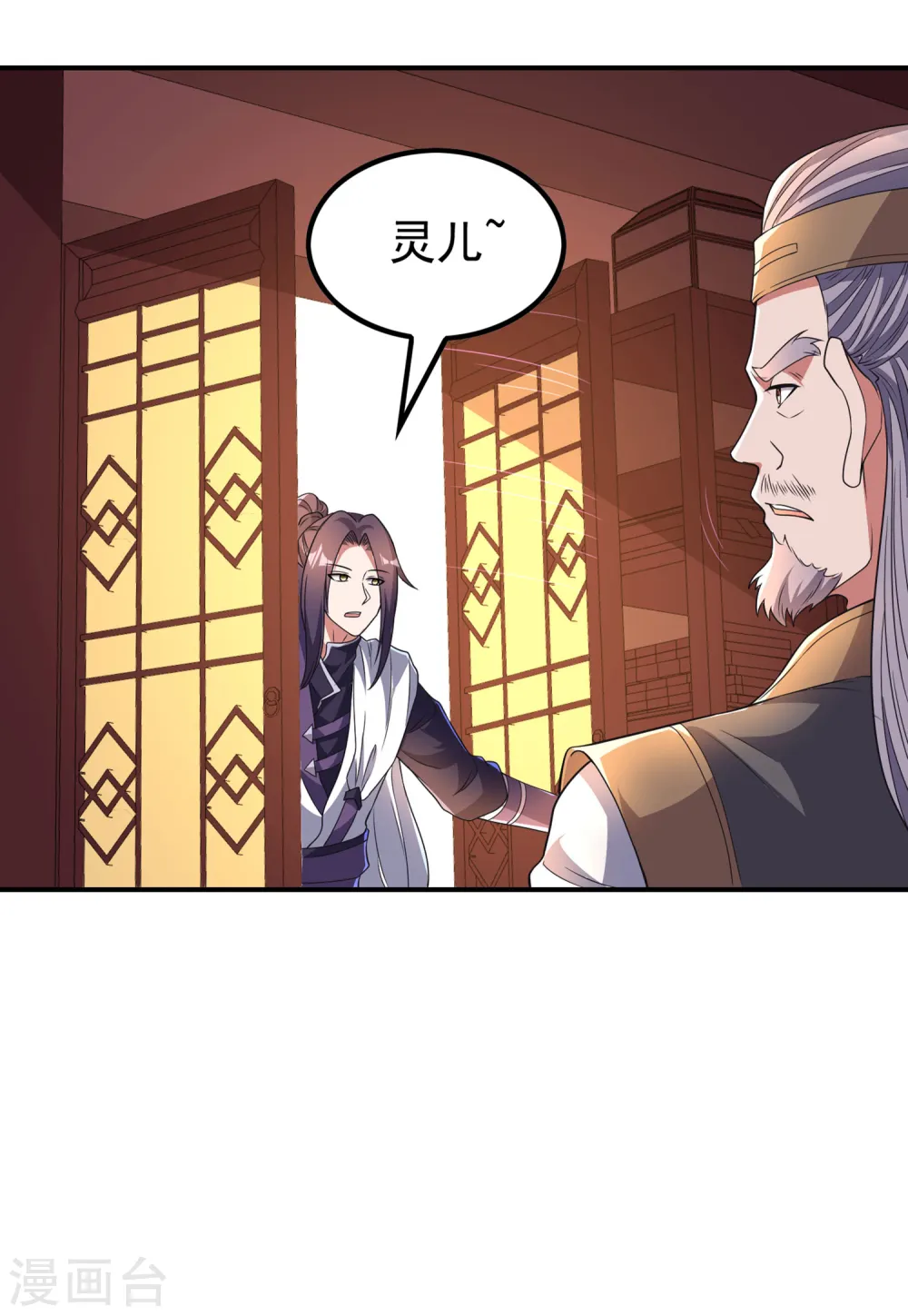 第190话 镜像大陆 第31页