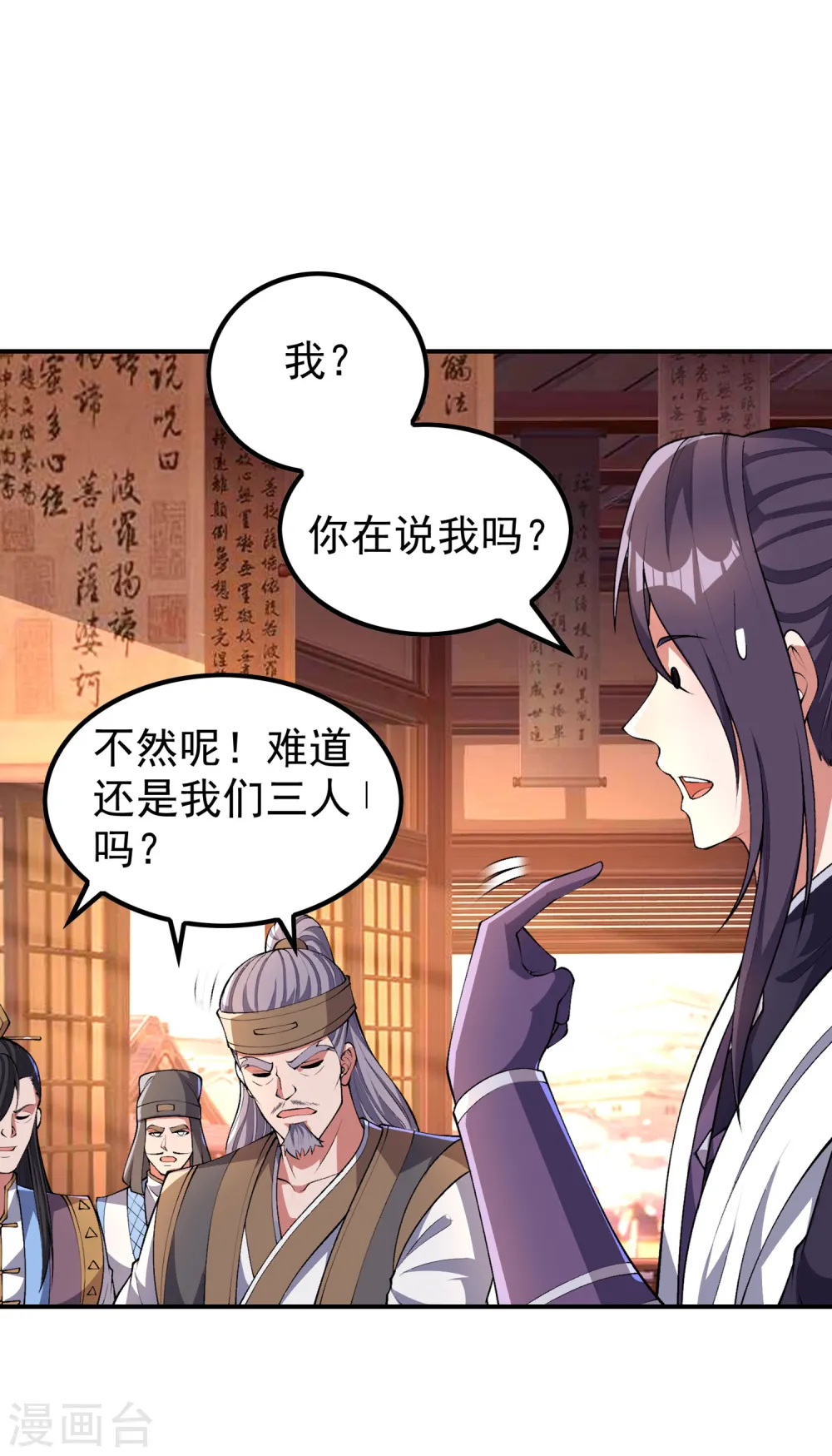 第190话 镜像大陆 第33页