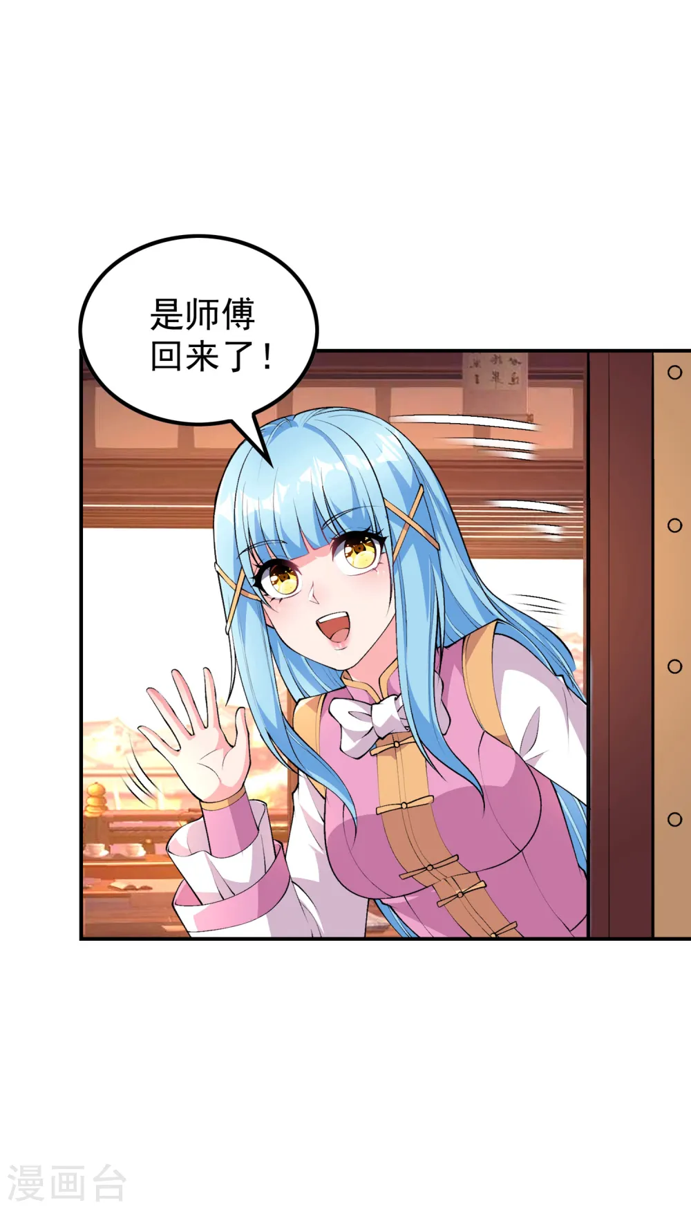 第190话 镜像大陆 第34页