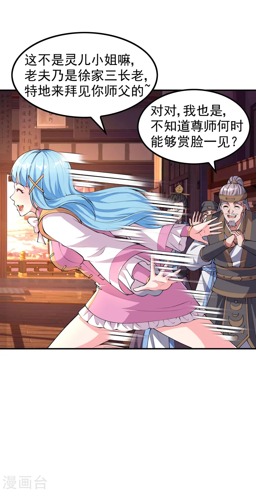 第190话 镜像大陆 第35页