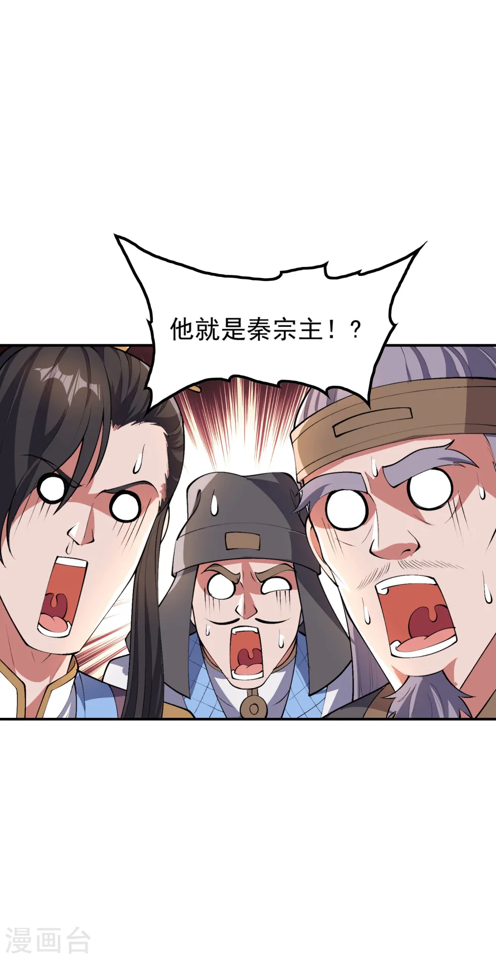 第190话 镜像大陆 第37页