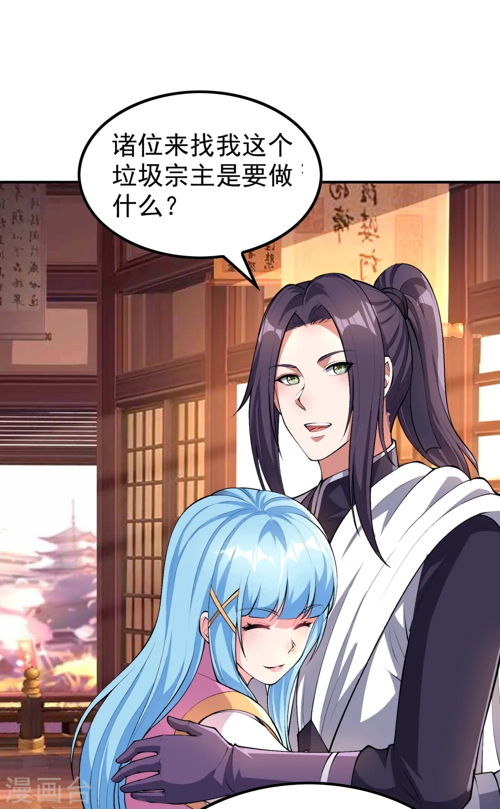第190话 镜像大陆 第38页