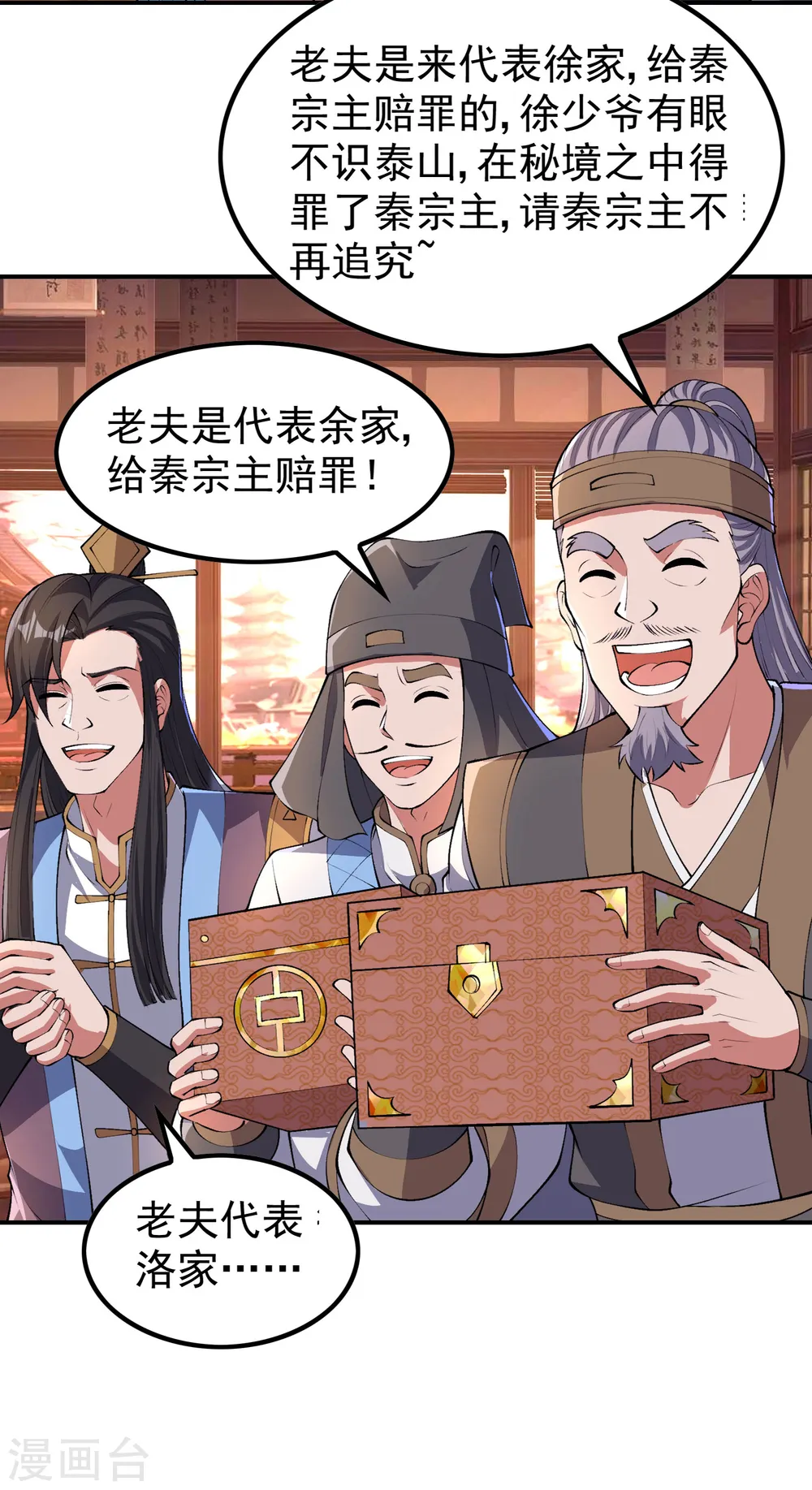 第190话 镜像大陆 第39页
