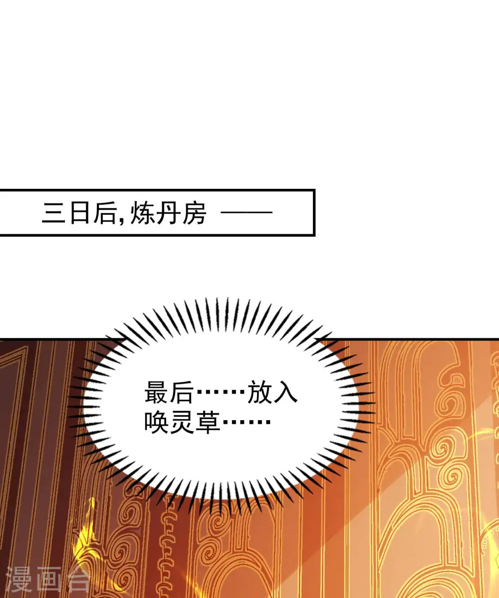 第186话 久违的人 第3页