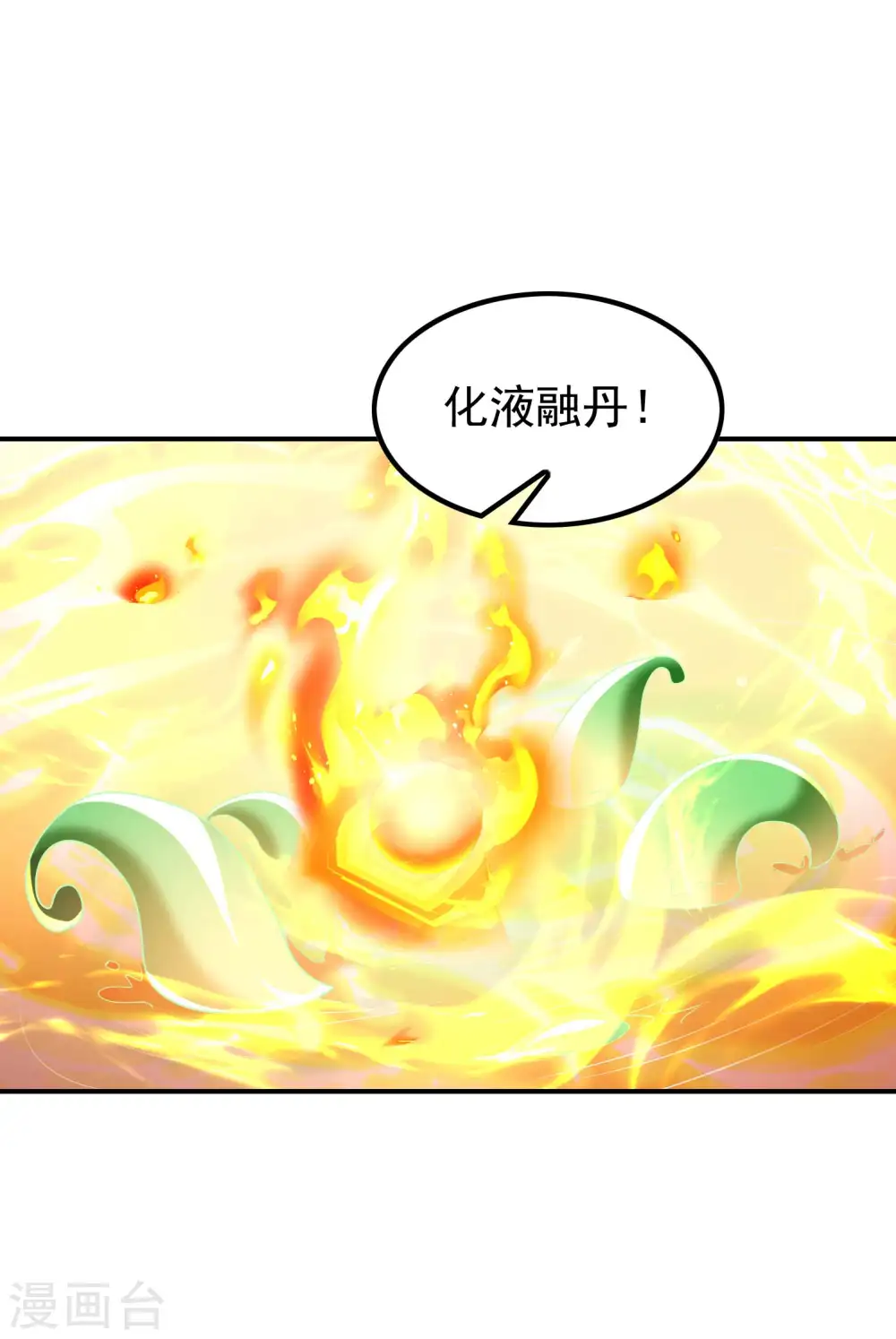第186话 久违的人 第5页