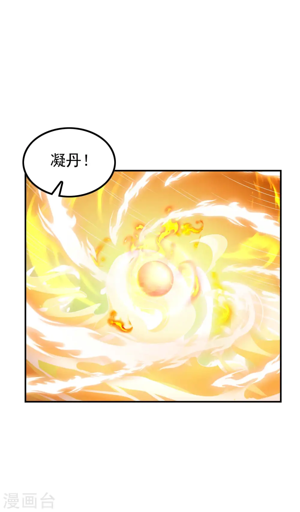 第186话 久违的人 第6页