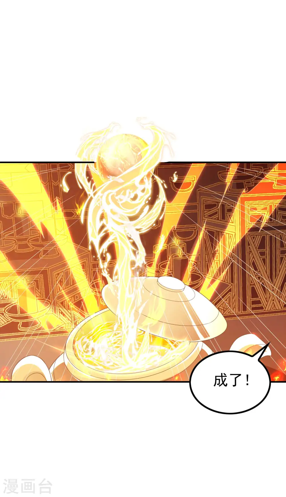 第186话 久违的人 第8页