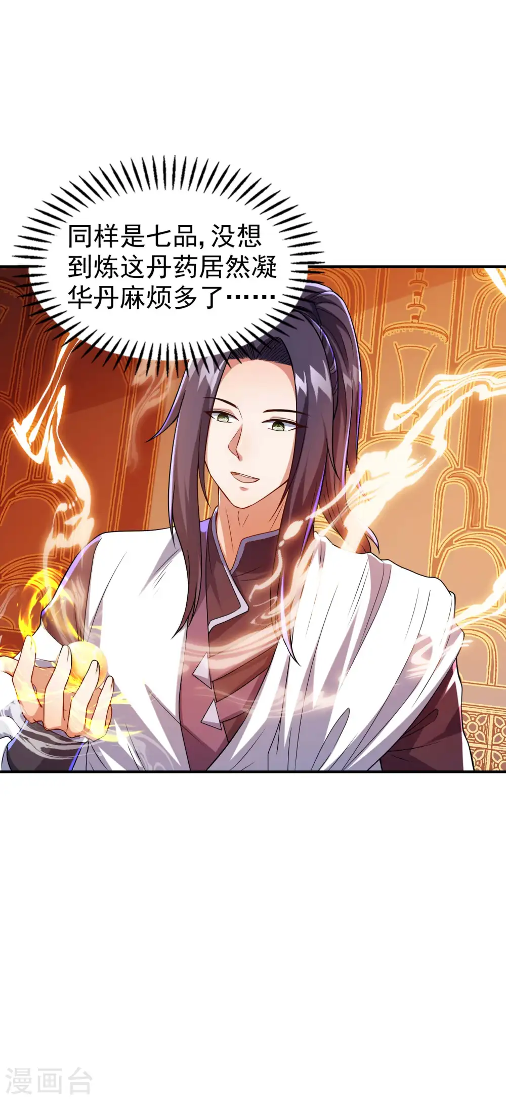 第186话 久违的人 第9页