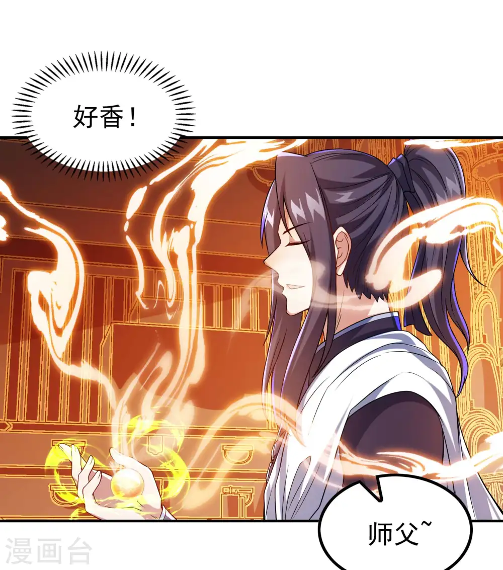 第186话 久违的人 第10页