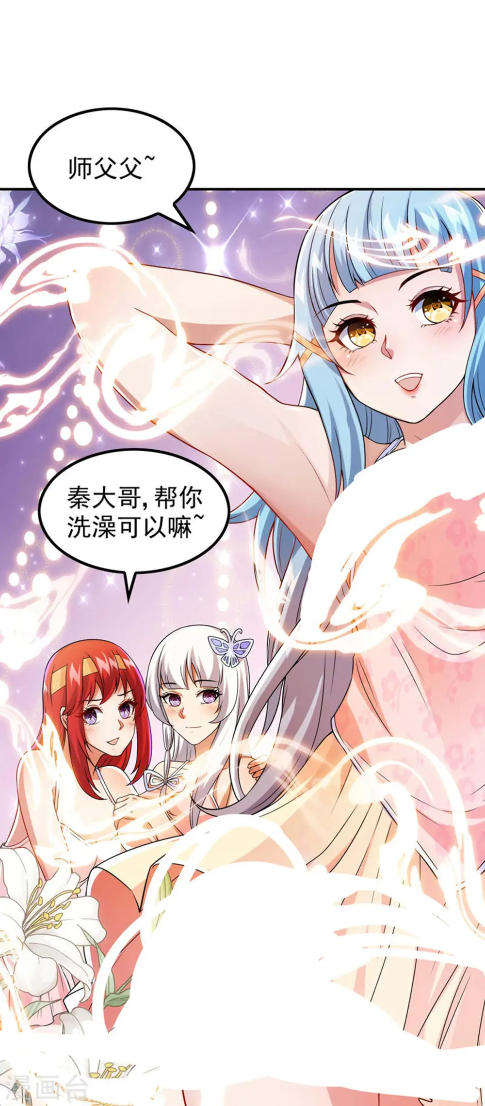 第186话 久违的人 第13页