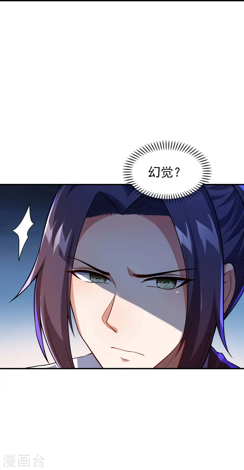 第186话 久违的人 第14页