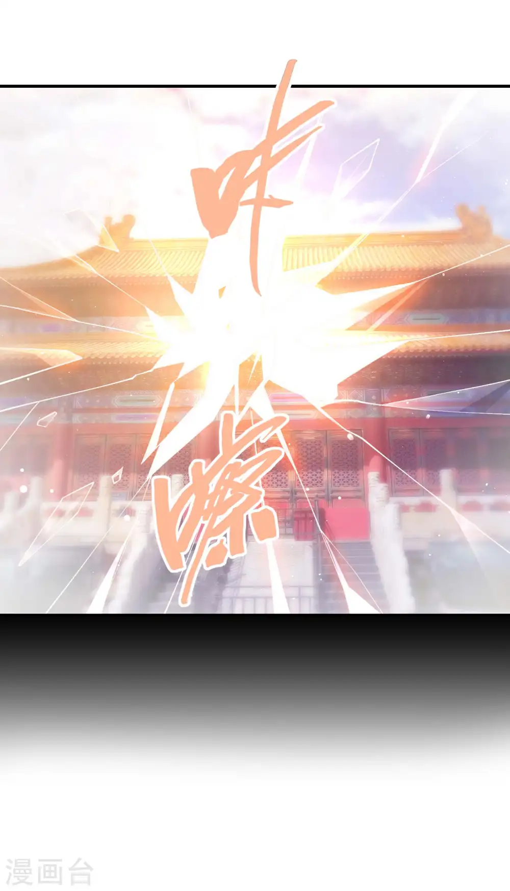 第186话 久违的人 第21页