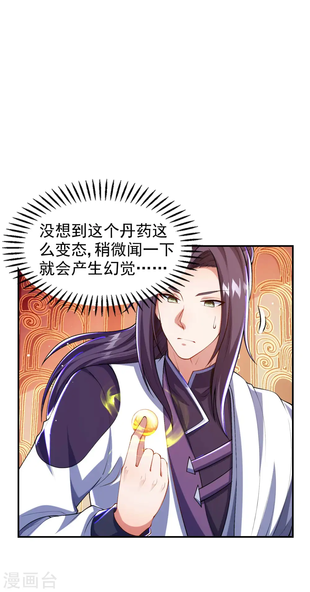 第186话 久违的人 第23页