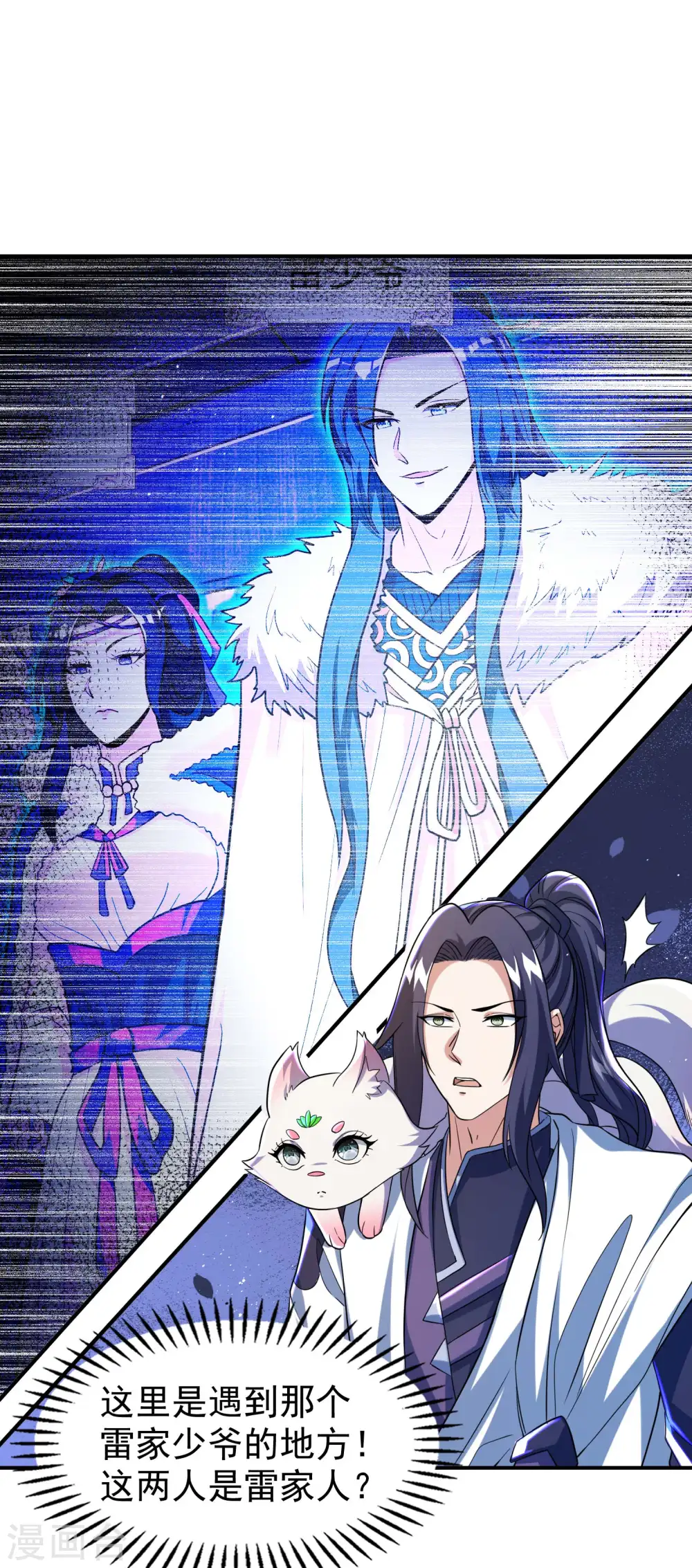 第186话 久违的人 第33页