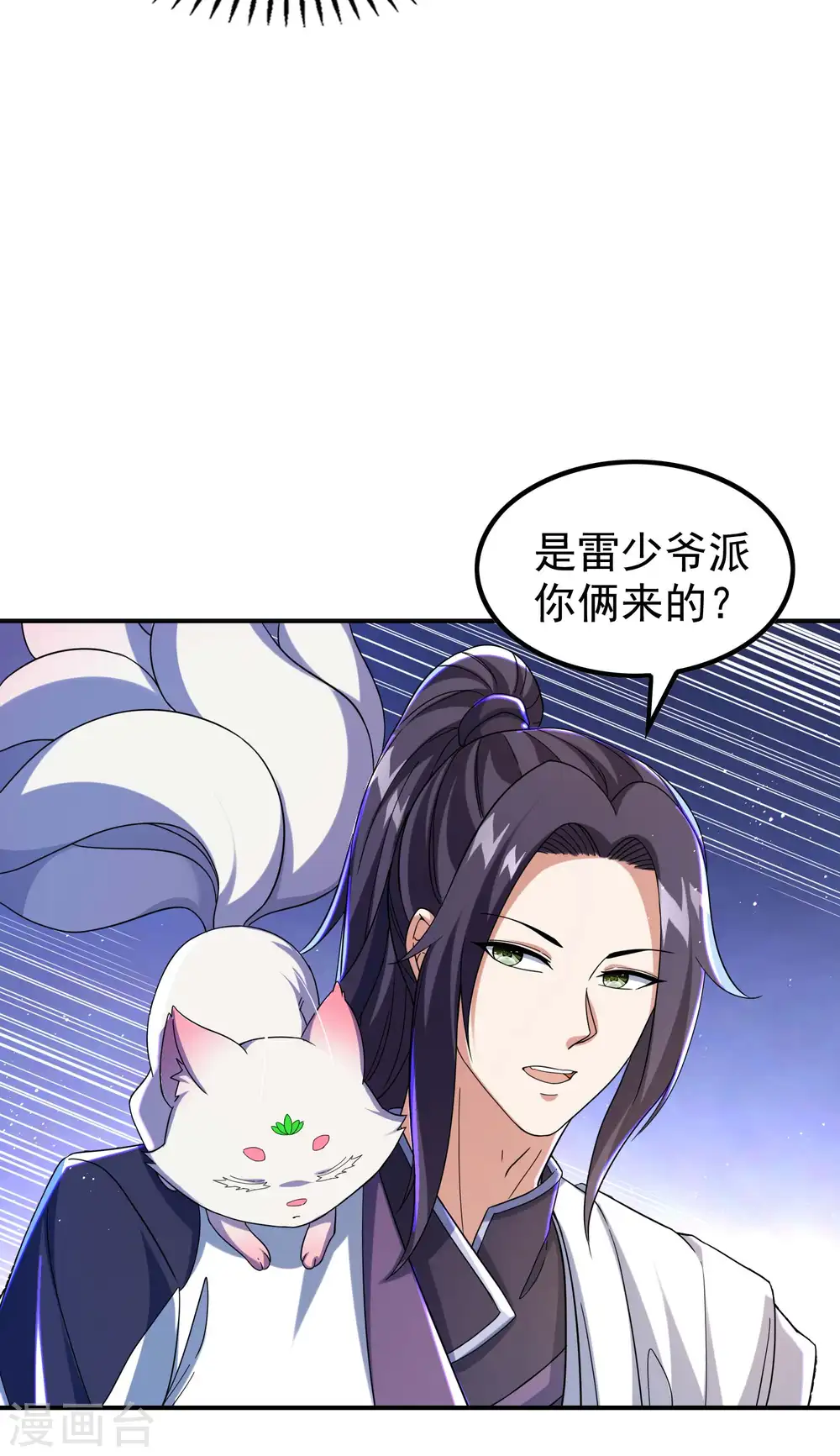 第186话 久违的人 第34页