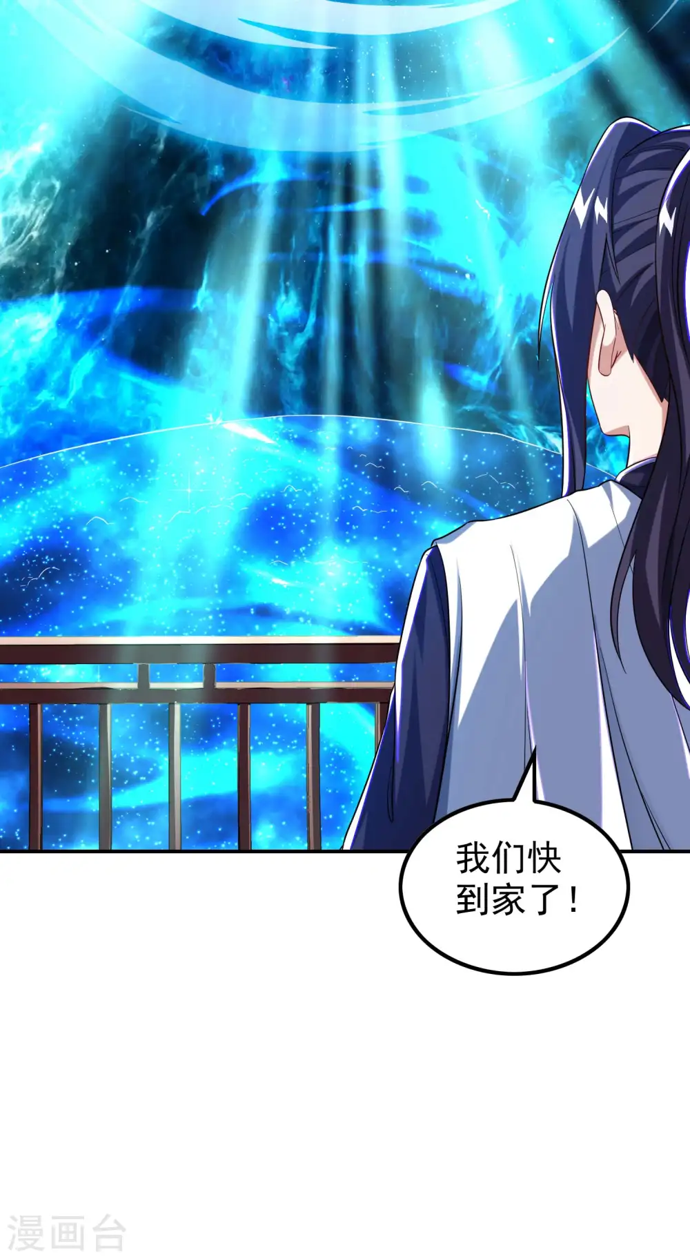 第186话 久违的人 第40页