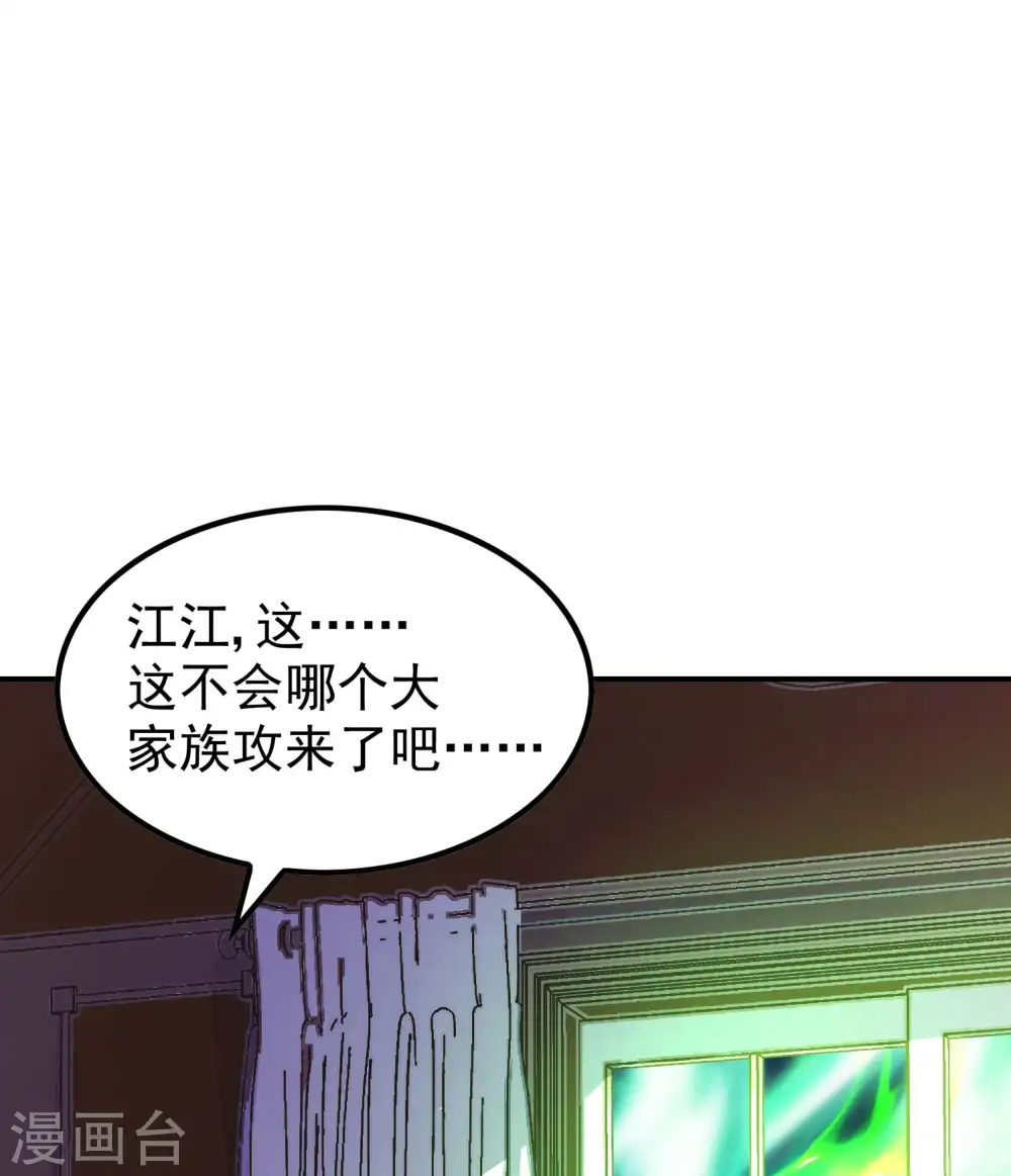 第186话 久违的人 第43页