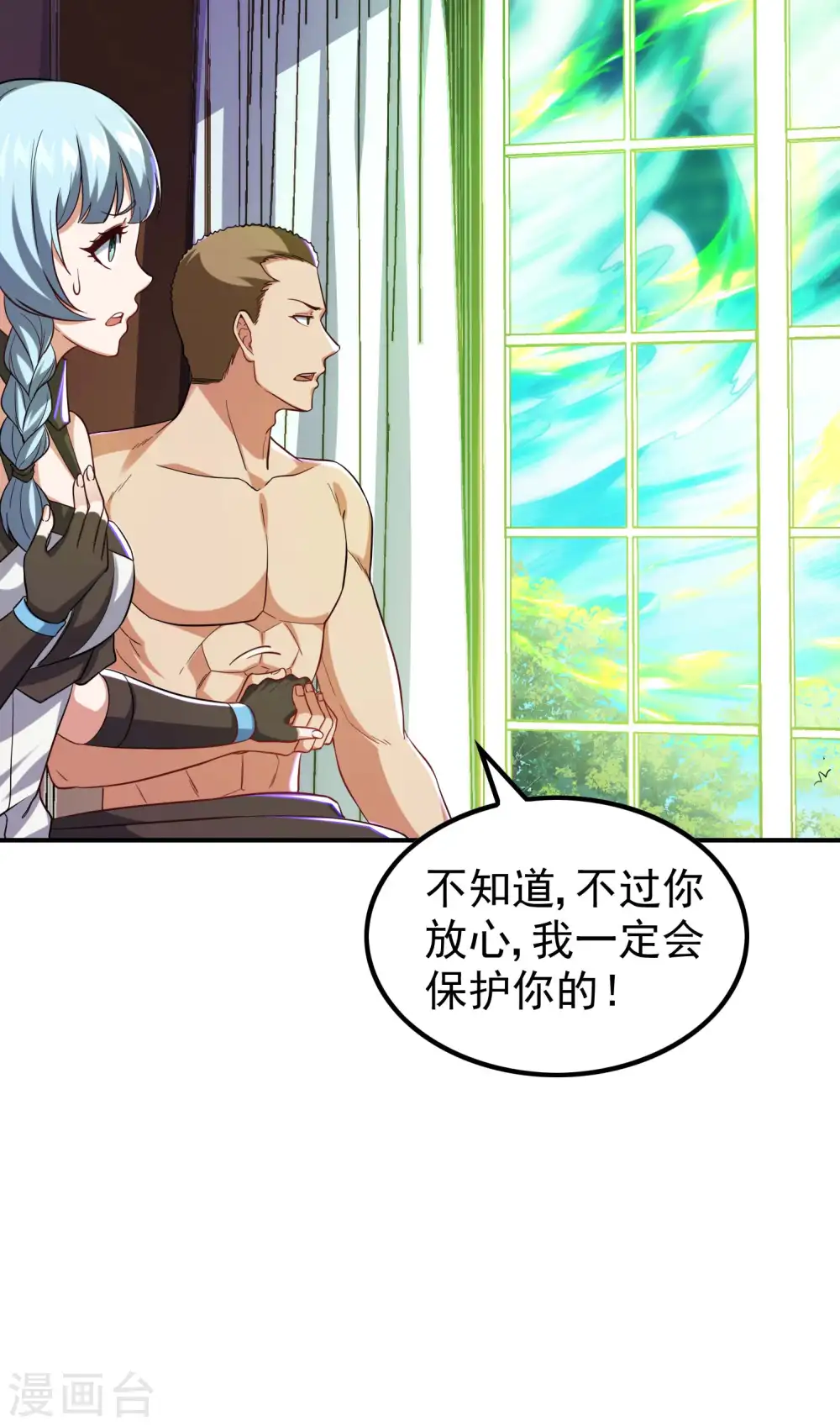 第186话 久违的人 第44页
