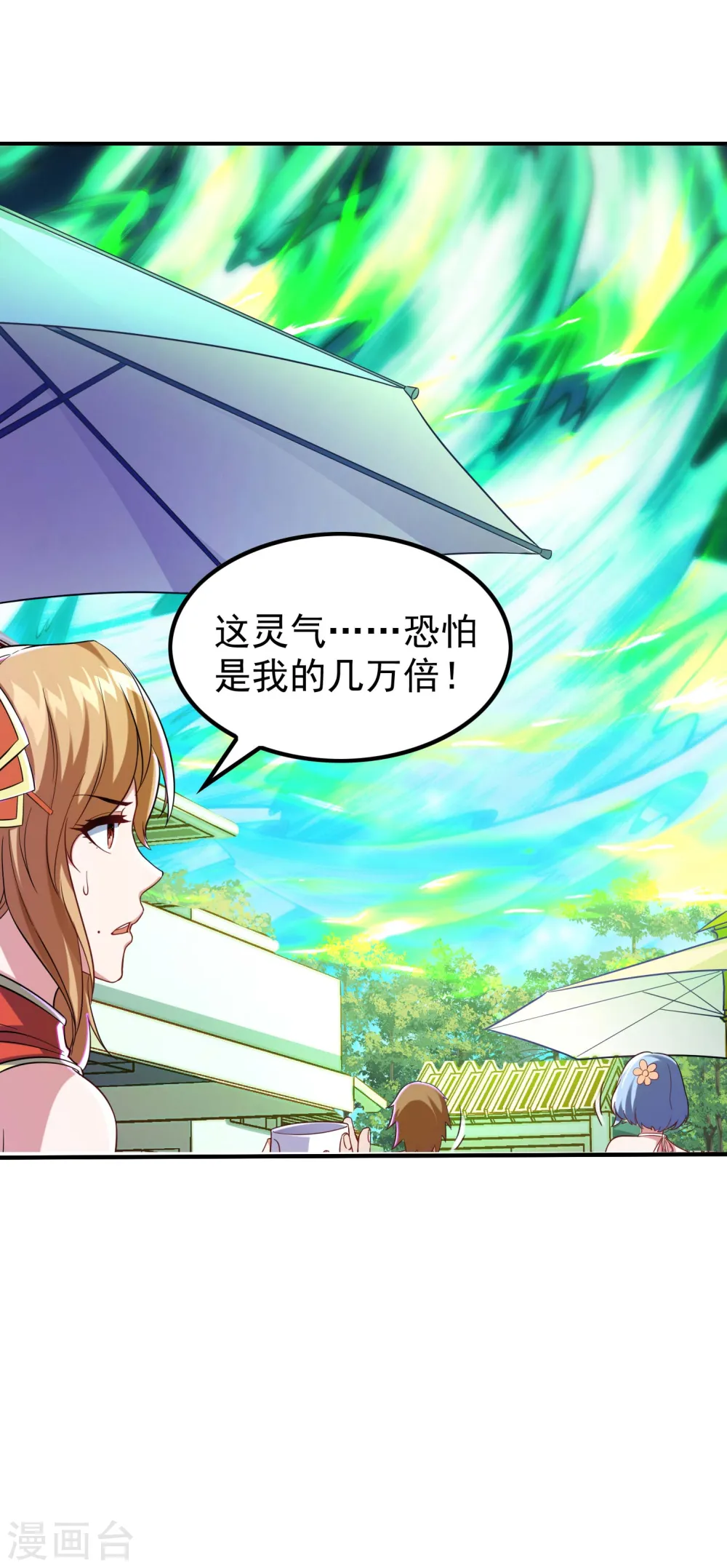 第186话 久违的人 第45页
