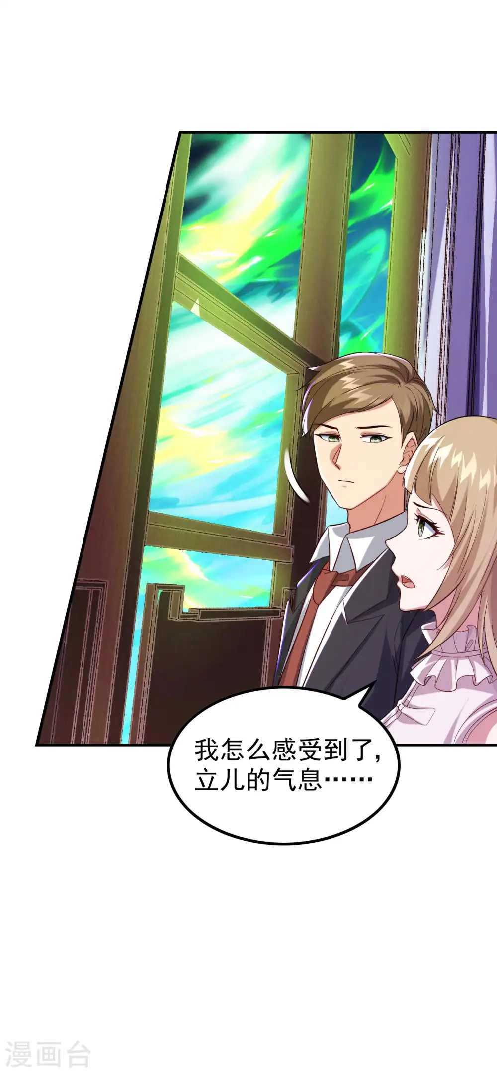 第186话 久违的人 第47页