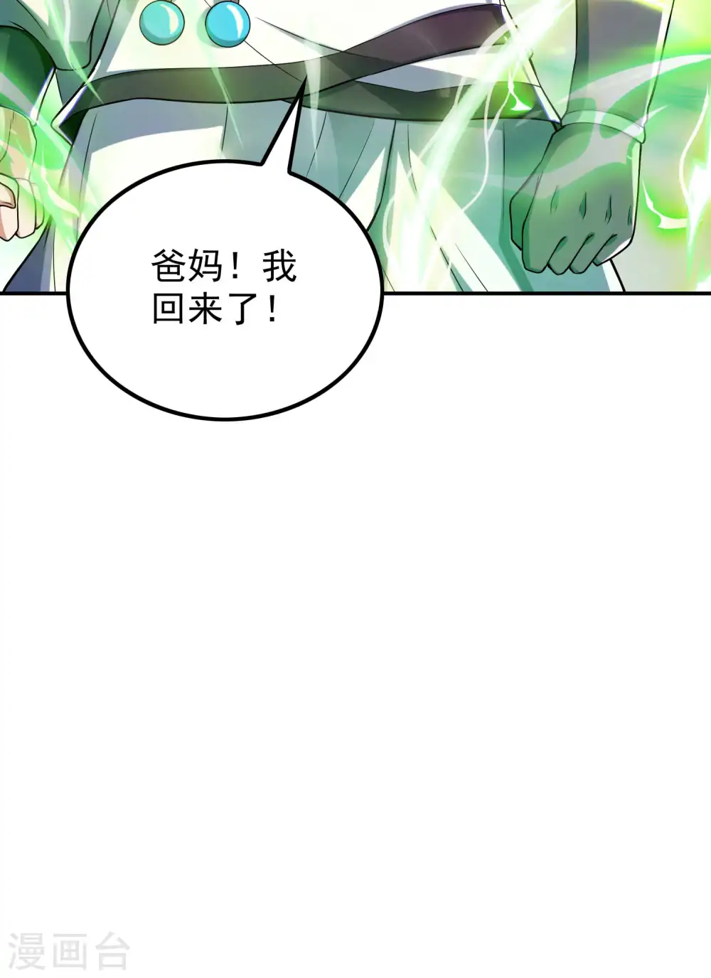 第186话 久违的人 第52页