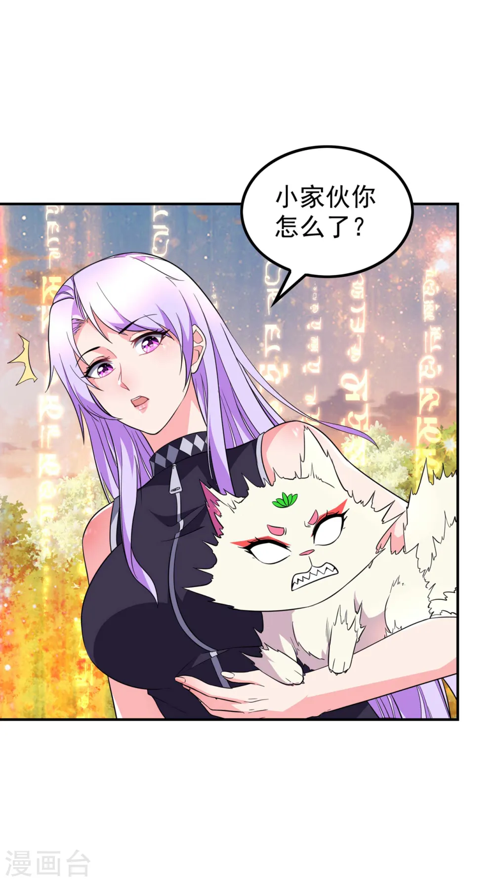 第189话 被埋伏了？ 第6页