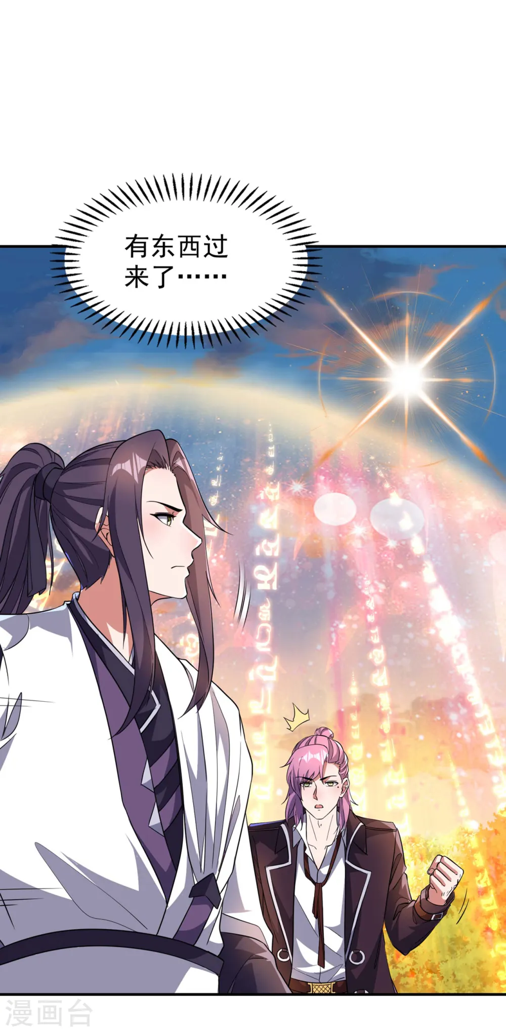 第189话 被埋伏了？ 第8页