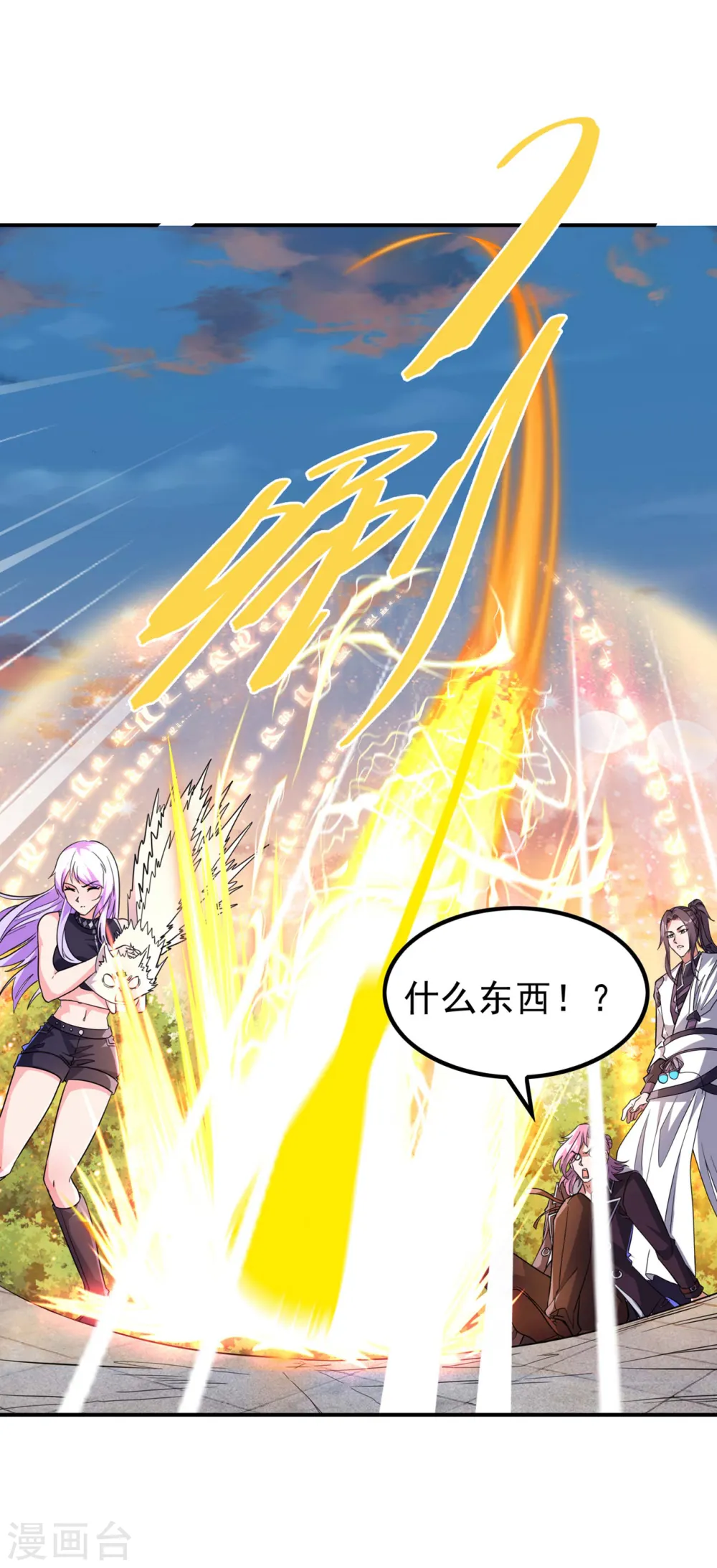 第189话 被埋伏了？ 第10页