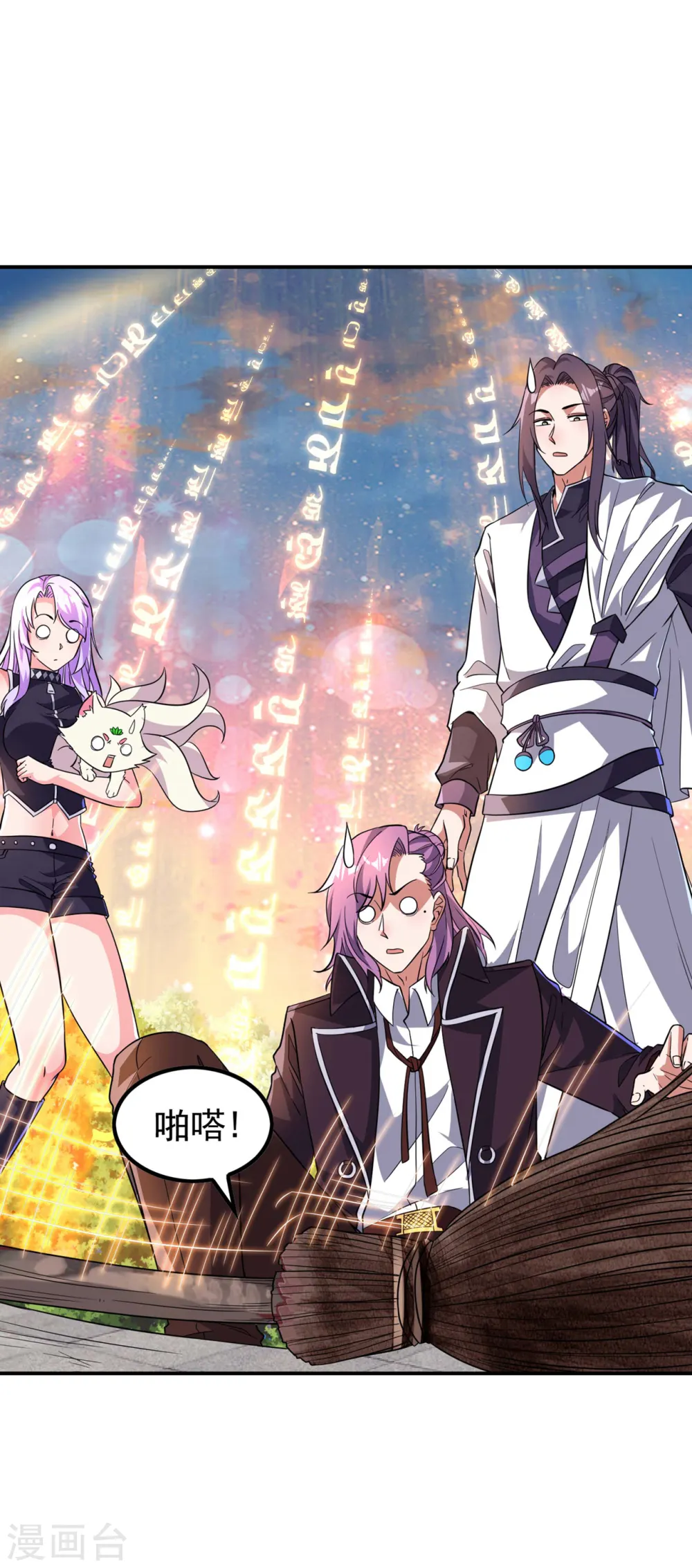 第189话 被埋伏了？ 第12页