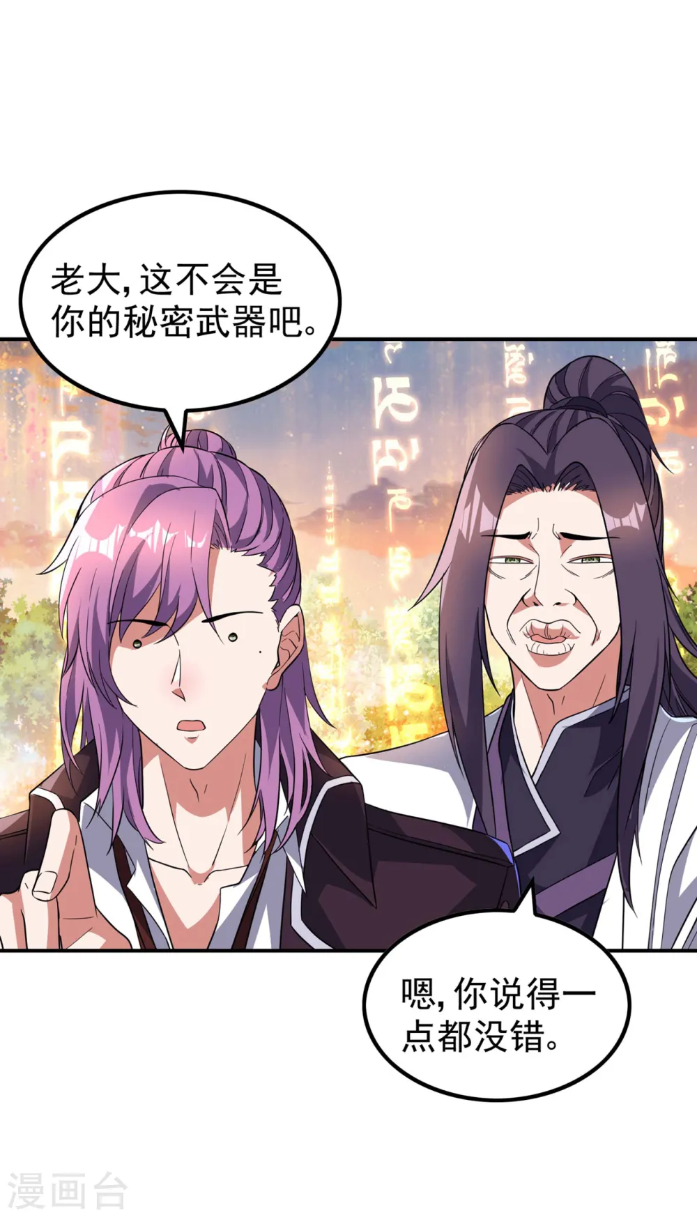 第189话 被埋伏了？ 第13页