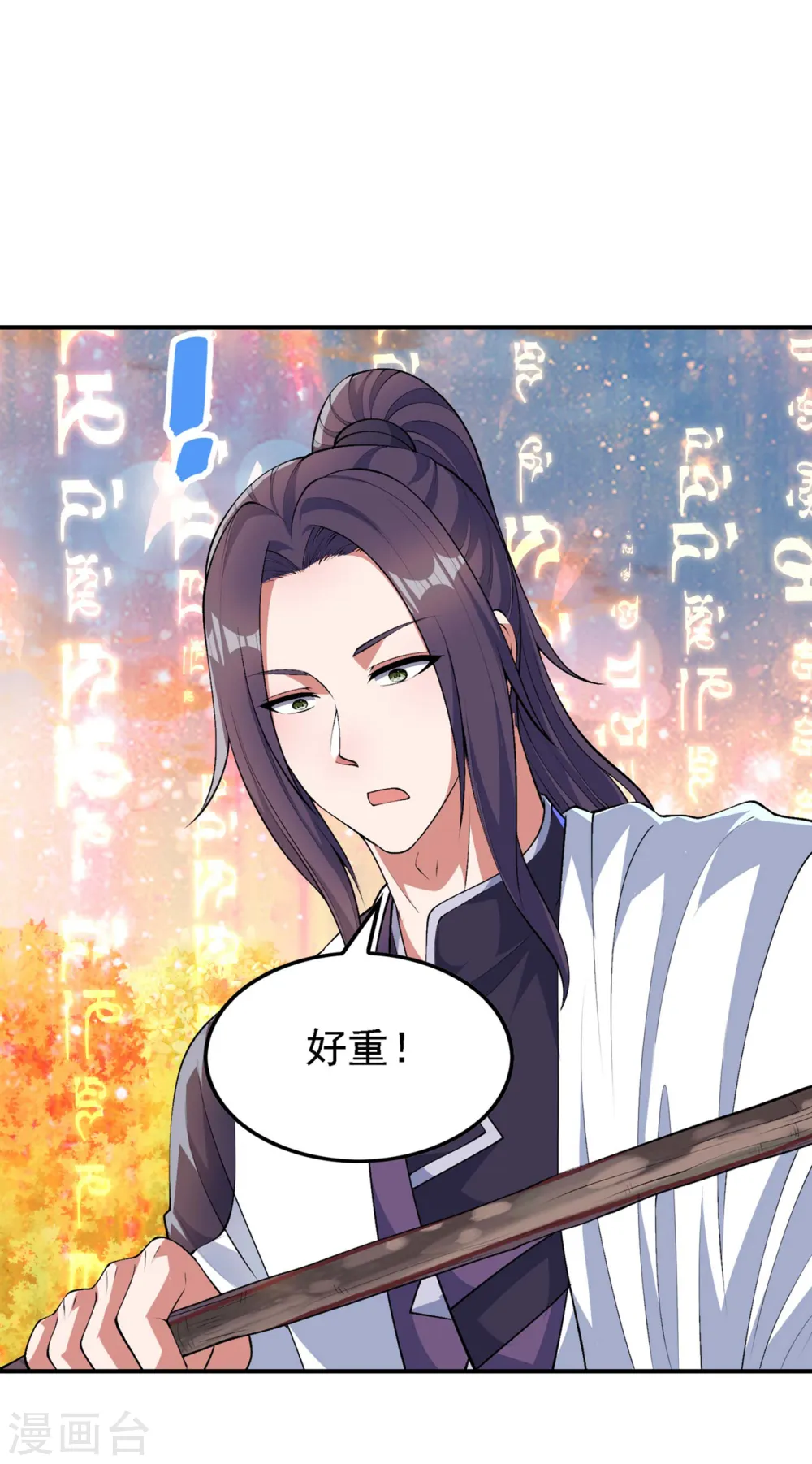 第189话 被埋伏了？ 第16页