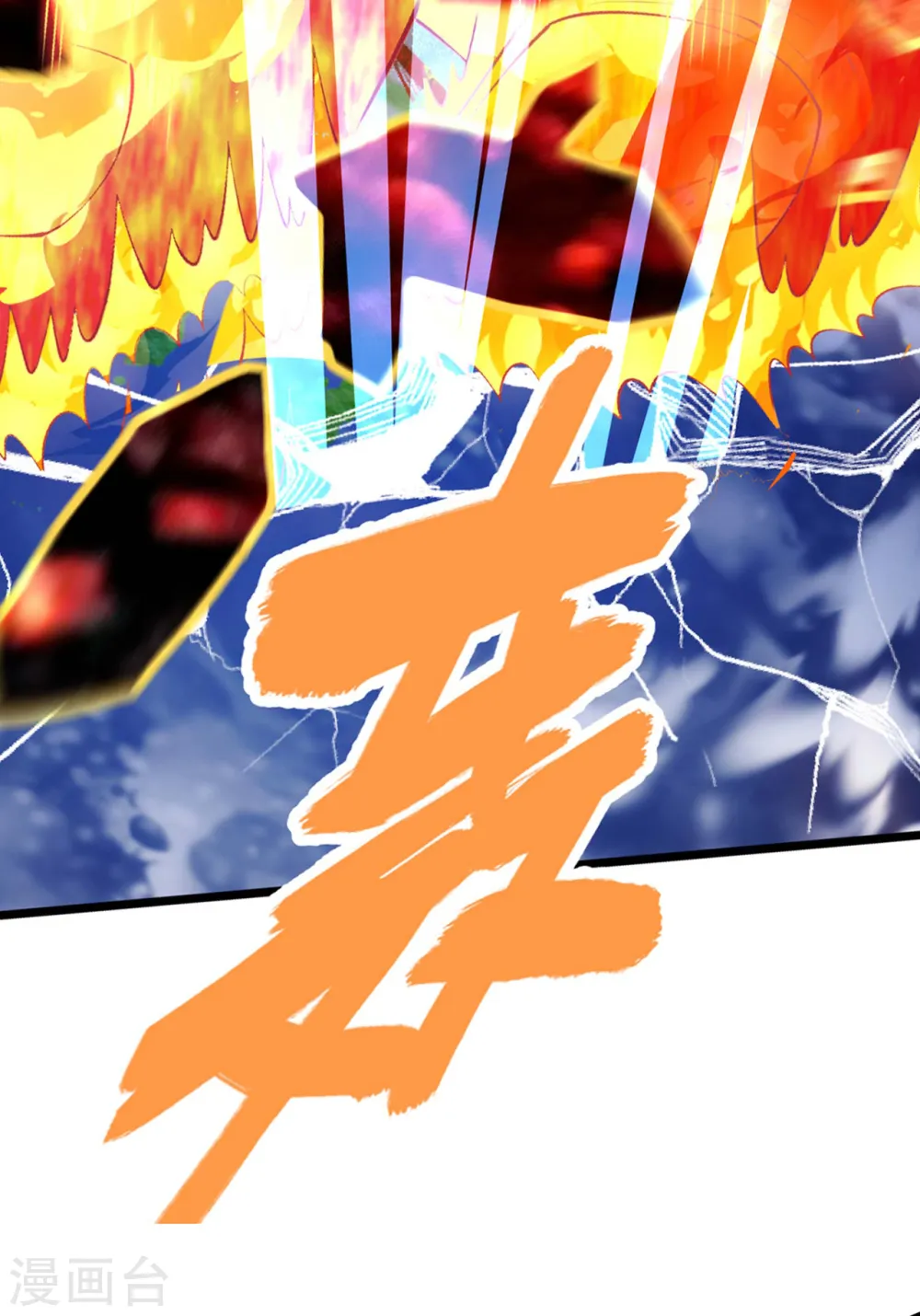 第189话 被埋伏了？ 第20页