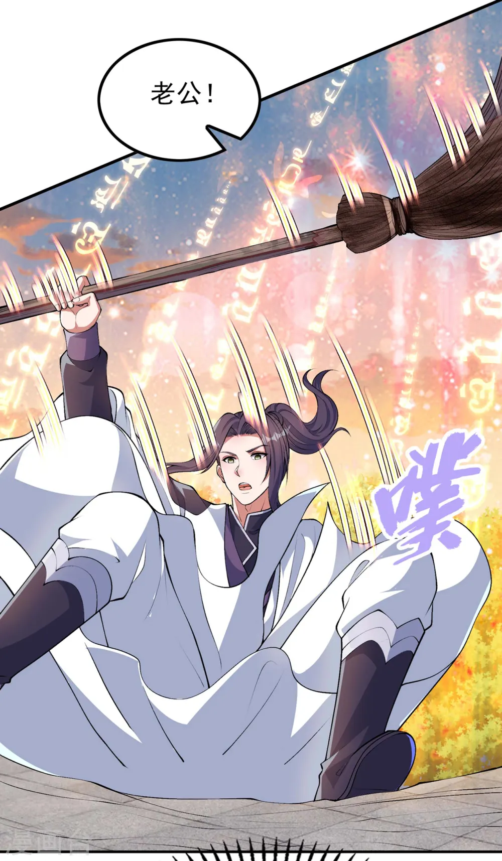第189话 被埋伏了？ 第21页