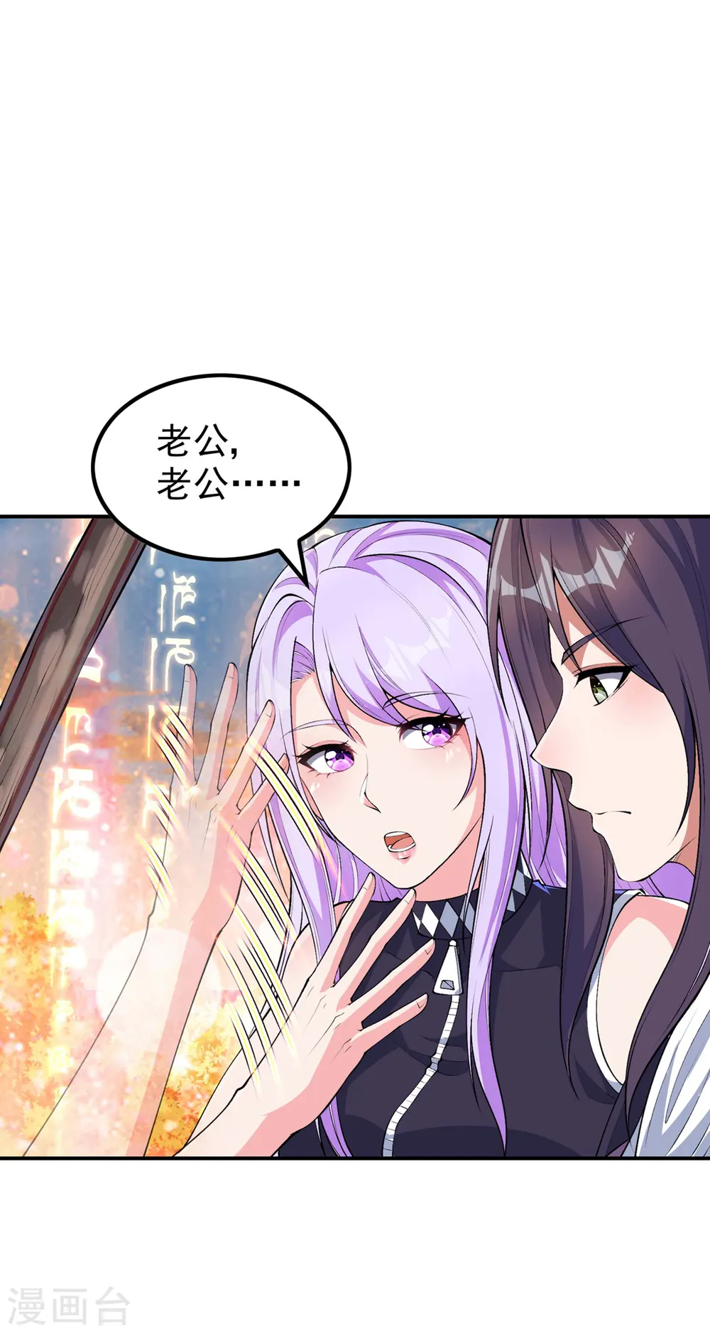 第189话 被埋伏了？ 第24页