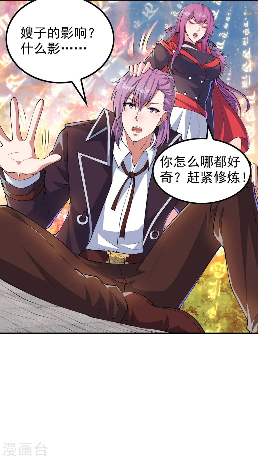 第189话 被埋伏了？ 第26页