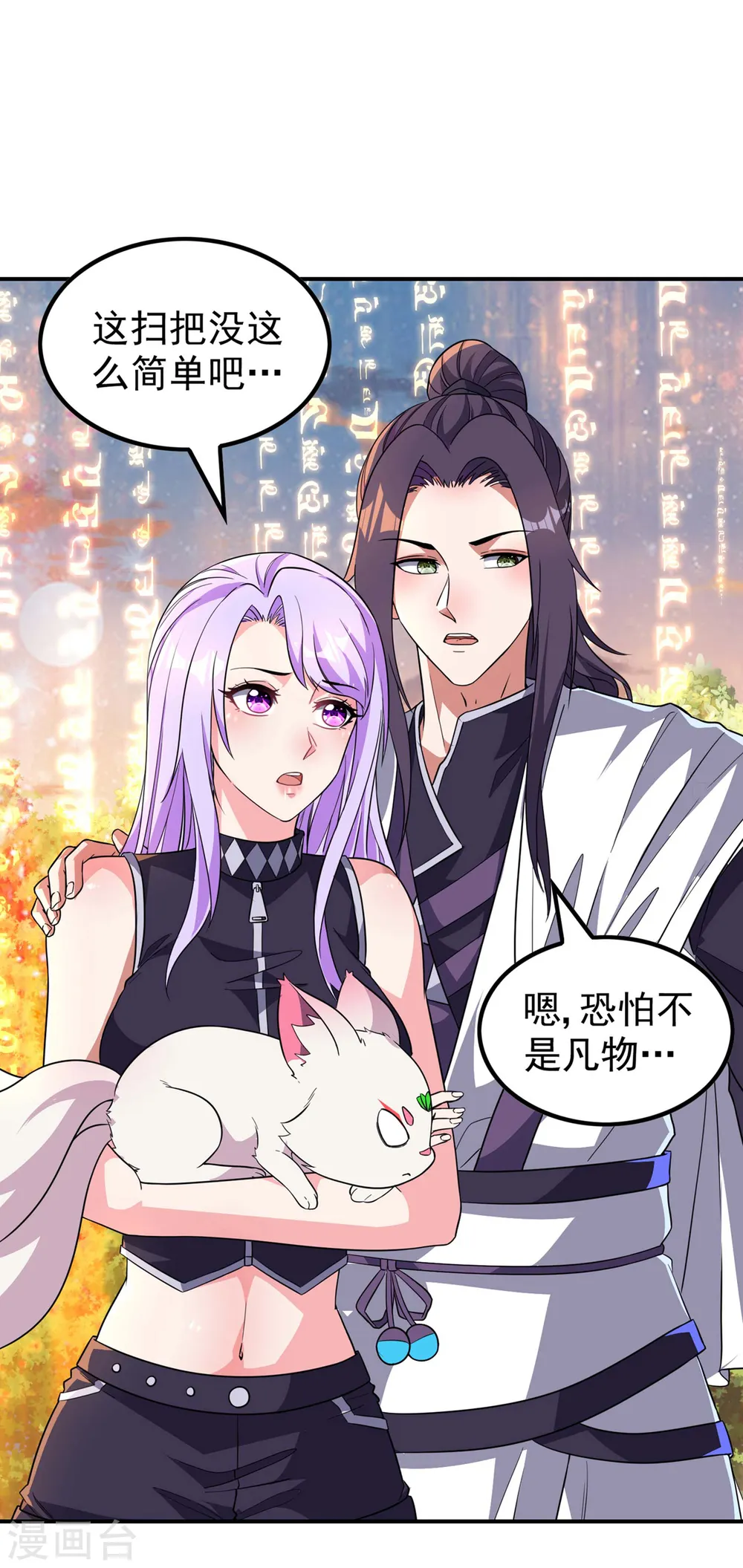 第189话 被埋伏了？ 第27页
