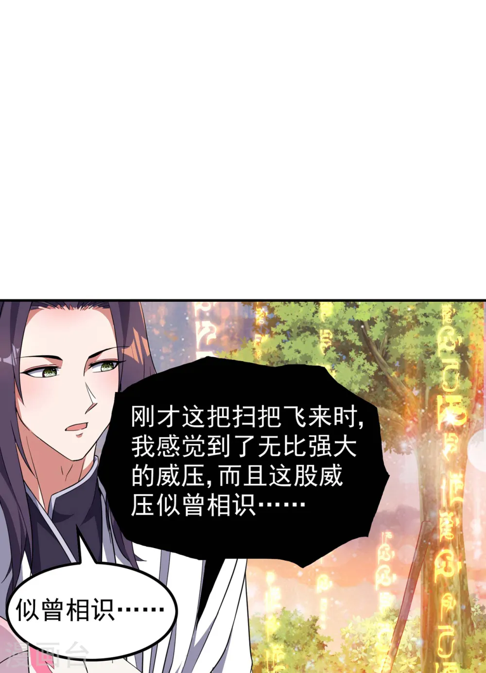 第189话 被埋伏了？ 第28页