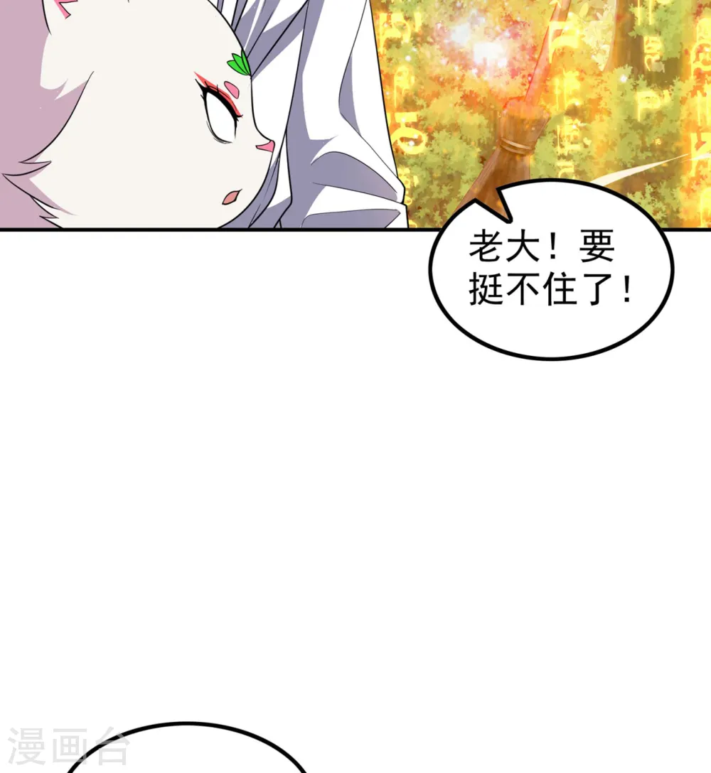 第189话 被埋伏了？ 第29页