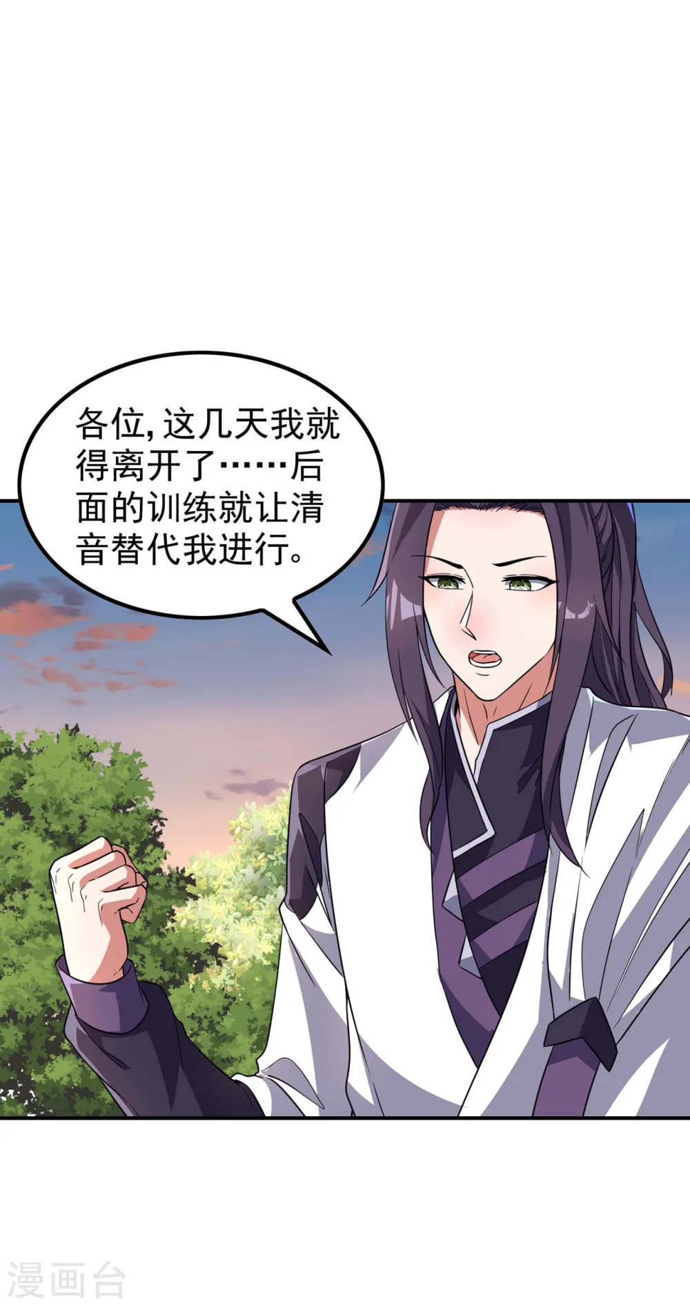 第189话 被埋伏了？ 第33页