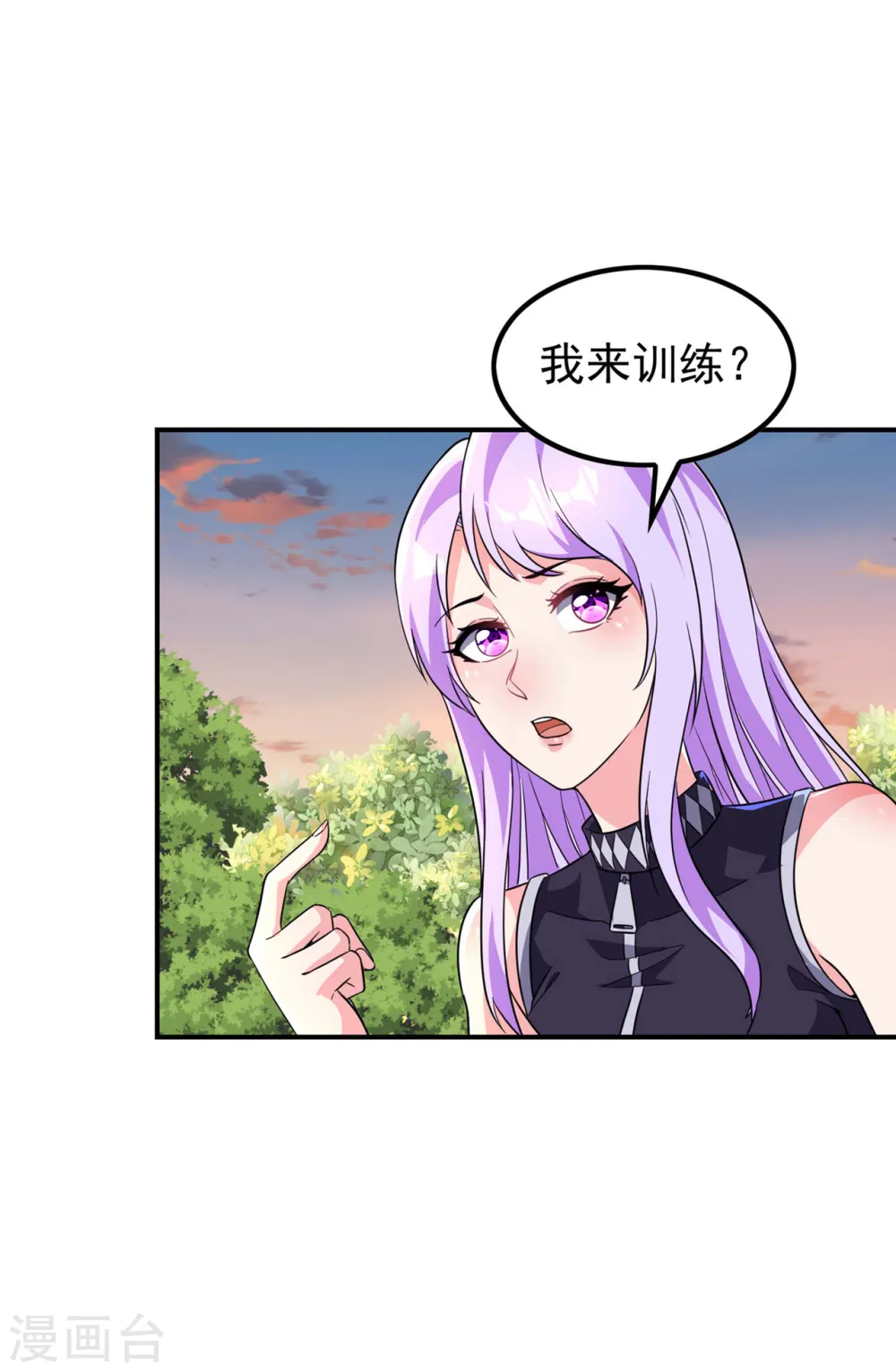 第189话 被埋伏了？ 第34页