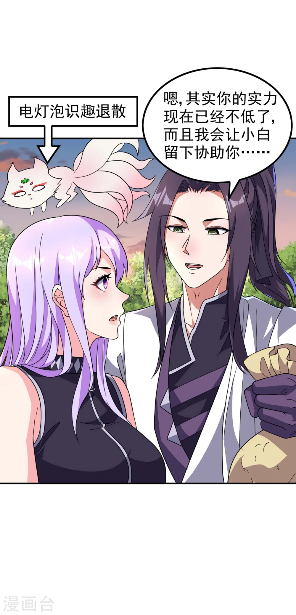 第189话 被埋伏了？ 第35页