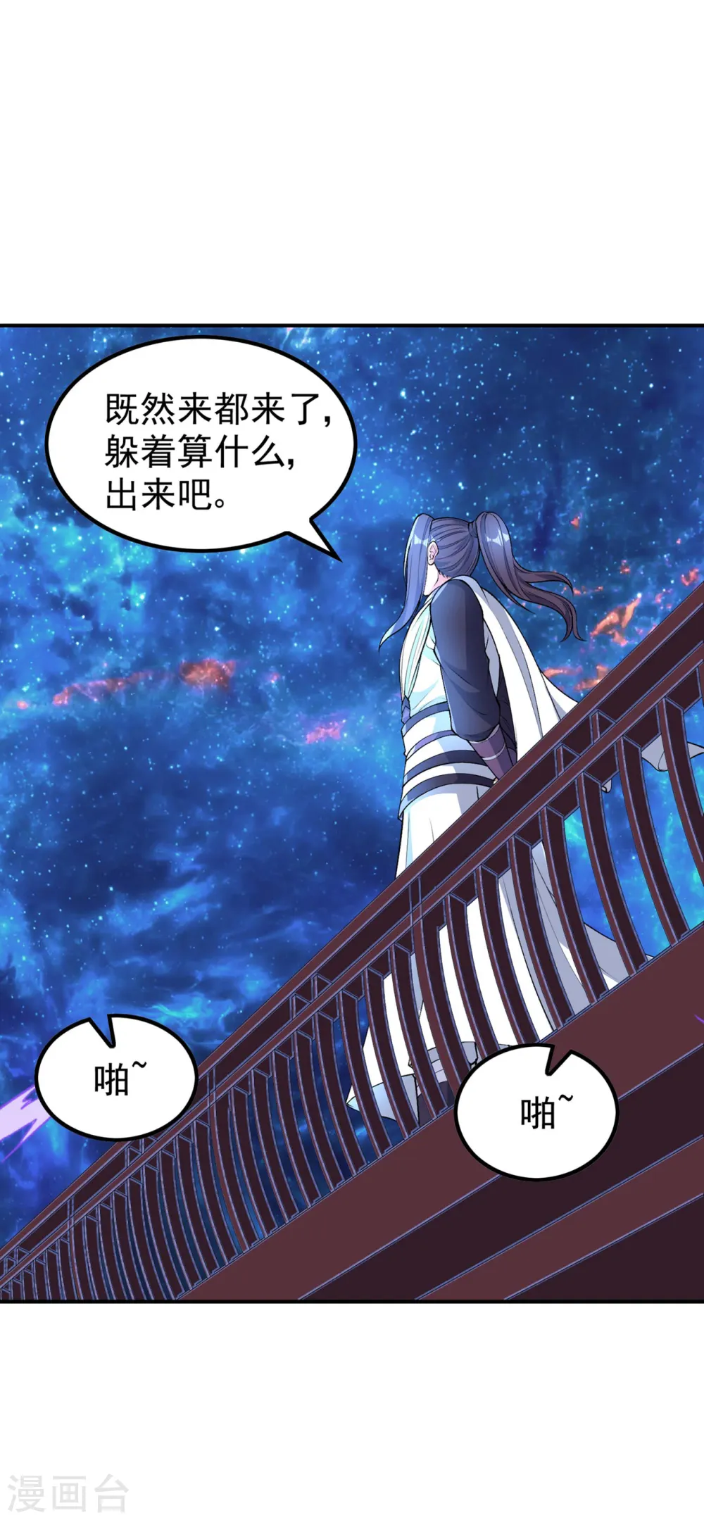 第189话 被埋伏了？ 第39页